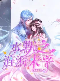 水默之涟漪未平