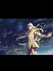 鬼医少女穿越圣斗士