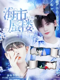 R1SE：海市蜃楼