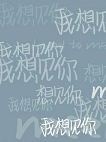 太喜欢老师了怎么办！