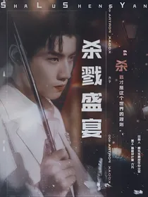 R1SE：杀戮盛宴
