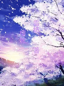 樱轮