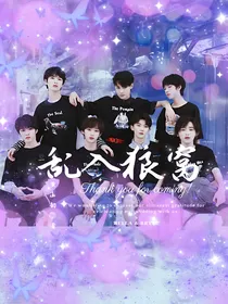 TNT：乱入狼窝