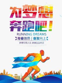 青春的梦想2