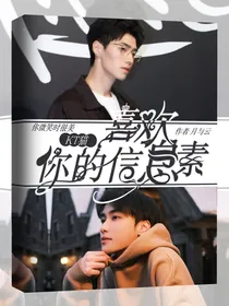 你微笑时很美：kT猫喜欢你的信息素