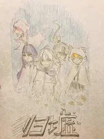 归墟（原创世界观）