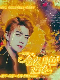 吴世勋：今夜月色正浓