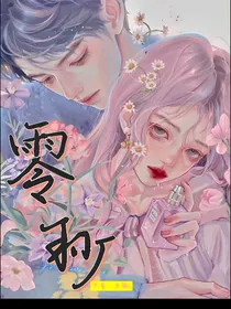 零秒