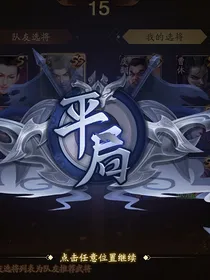 三国杀群书隐传