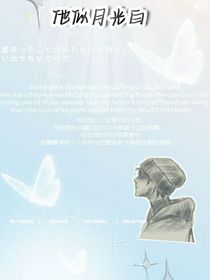他似月光白