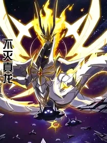 神龙转世