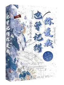 女配与反派先生的虐恋情深