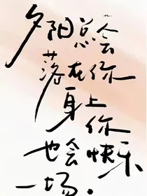 青春的十几年