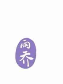 泪雨跌湿衣襟