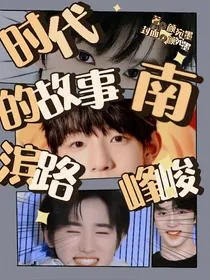 时代峰峻：南滨路的故事