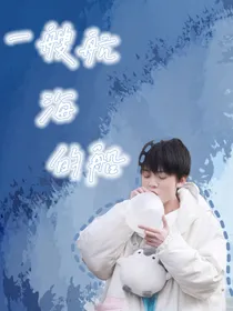 tf三代：一艘航海的船