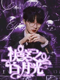快穿之白月光今天be了吗