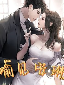 喻言：老婆你回来吧，我错了