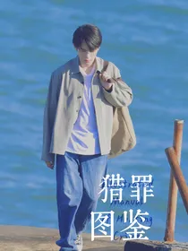 猎罪图鉴：九號房