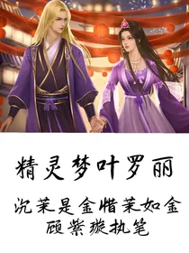 精灵梦叶罗丽：沉茉是金惜茉如金