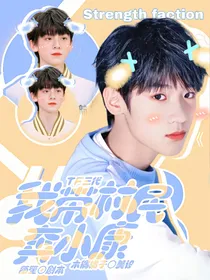 TF三代：我带村民奔小康