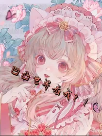 凹凸世界看我？！
