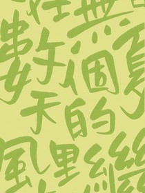 念前欢杳杳