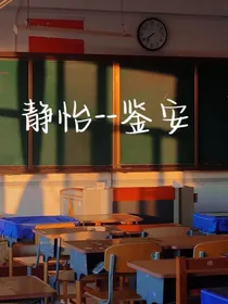 洁恋