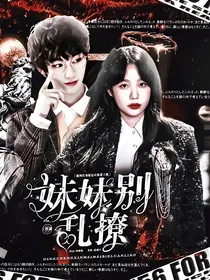 丁程鑫：妹妹别乱撩