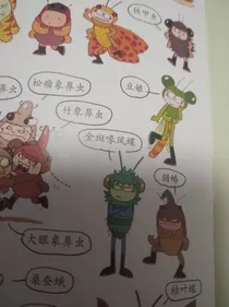 酷虫学校的奇怪内容（文章之间依旧毫无联系）