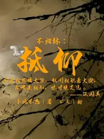 推独：不归林