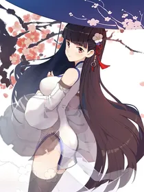 碧蓝穿越约战世界（初版）