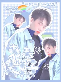 郭麒麟：老秦是我大舅子