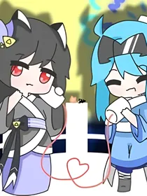 ……伽小
