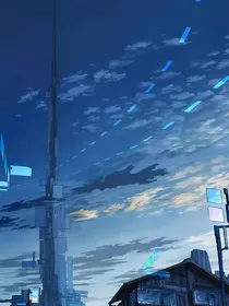 异类入侵