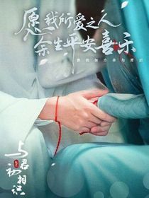 与君初相识：醉酒当歌