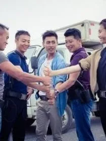 警察锅哥续写