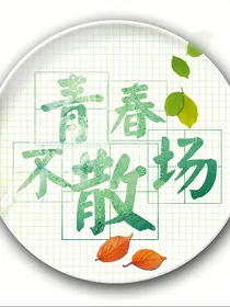 童鞋们的日常生活