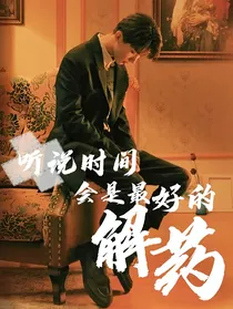 马嘉祺：听说时间是最好的解药