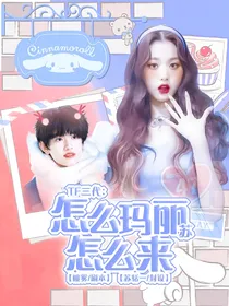 TF三代：怎么玛丽苏怎么来
