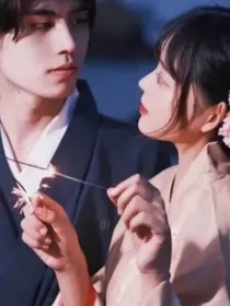 伱是星辰，我是大海