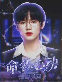 王牌对王牌7：命名心动