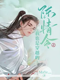 陈情令之我也是穿越的