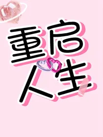 BTS重启人生