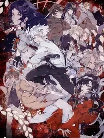 文豪野犬：穿成大佬后