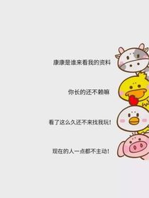我的逗比班级