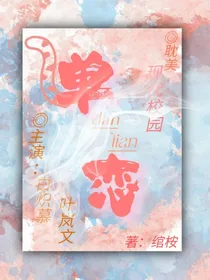 簞恋