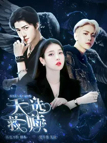 EXO：冥界执事法则（边伯贤篇）