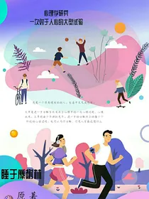心理学研究