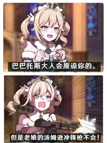 原神之穿越提瓦特